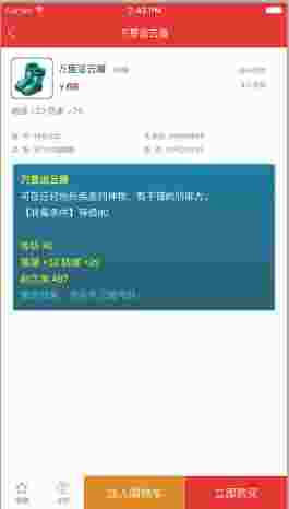 梦幻西游藏宝阁