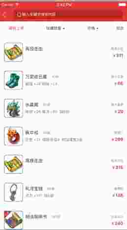 梦幻西游藏宝阁