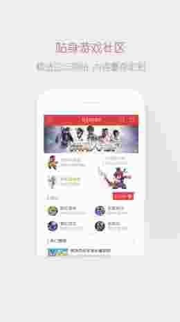 网易游戏论坛ios版