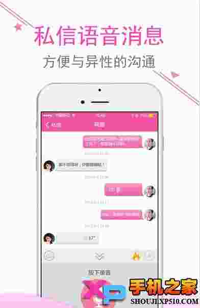 成人约爱