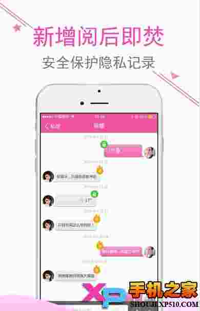 成人约爱