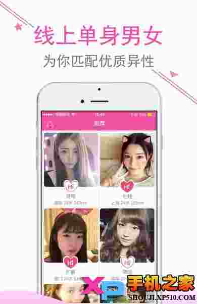 成人约爱