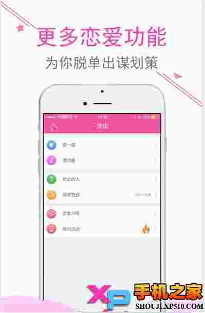 成人约爱