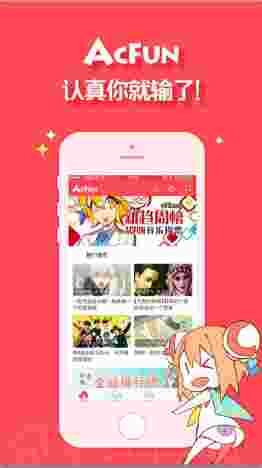 a站app