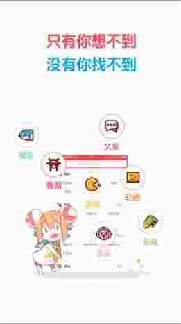 a站app