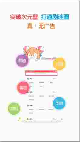 a站app