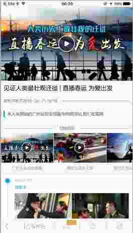 新华社ios版