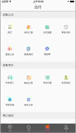 智能公交