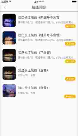 智能公交