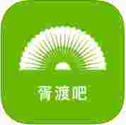 胥渡吧