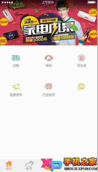 JD物流