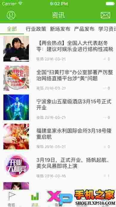 夜狐