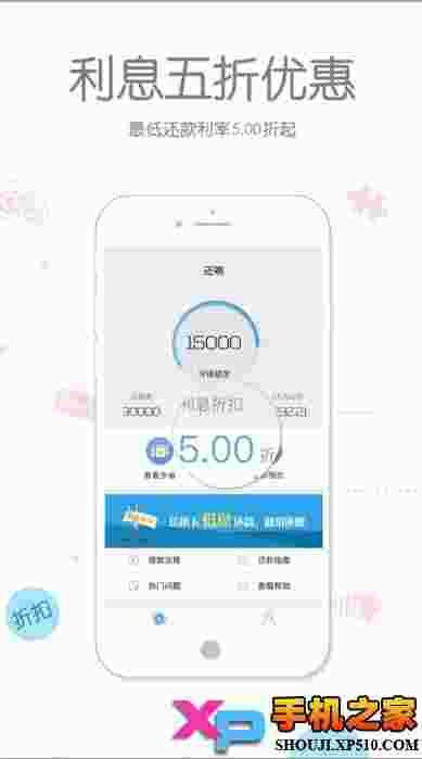 还呗