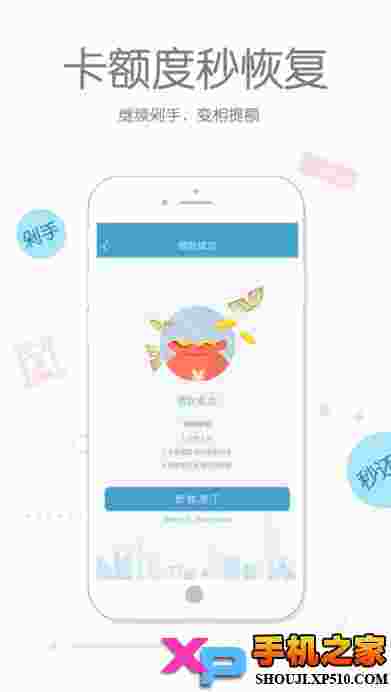 还呗