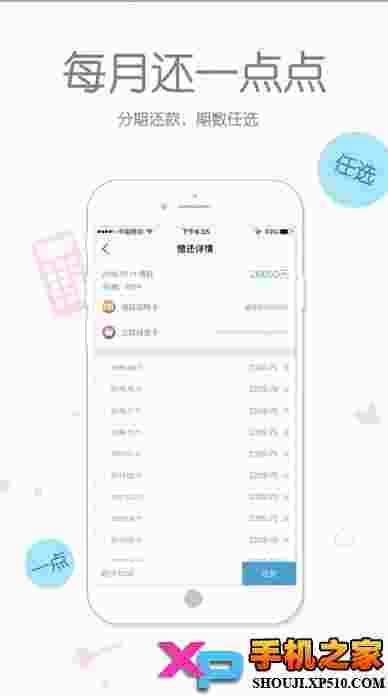 还呗