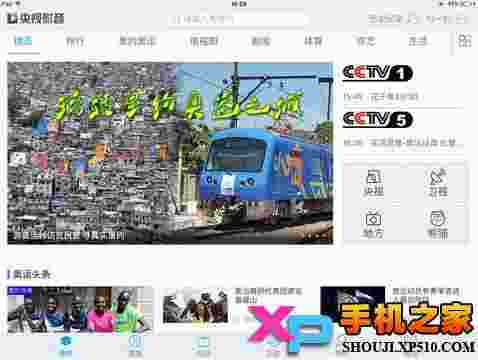 央视影音HD