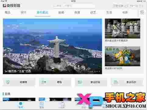 央视影音HD