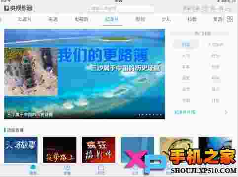 央视影音HD