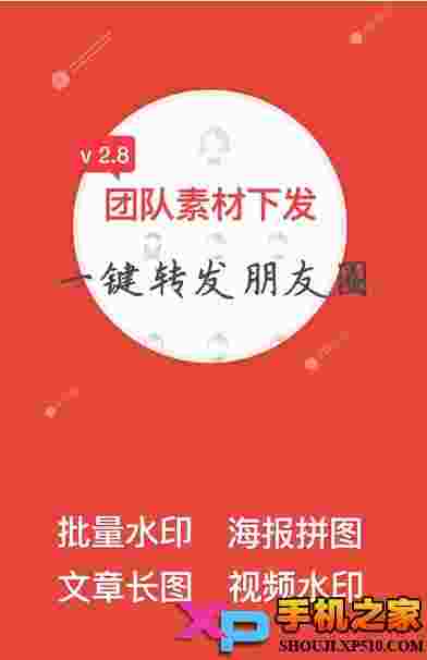 微商水印相机