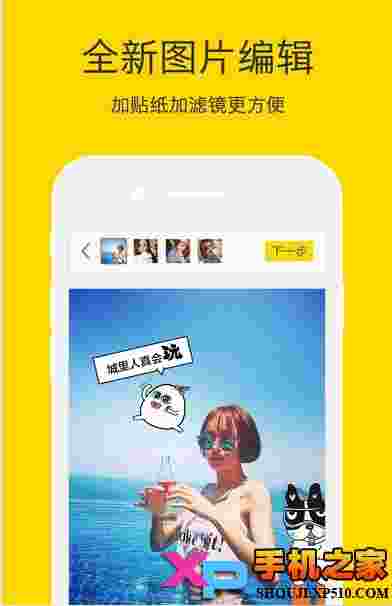 nice好赞ios版