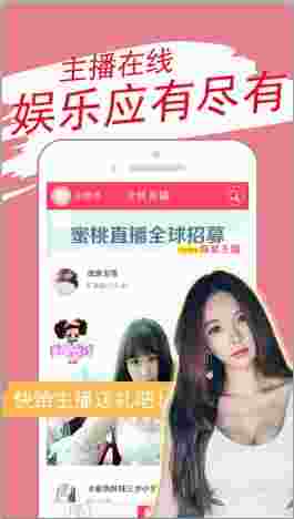 蜜桃直播