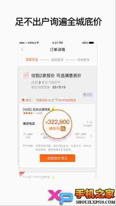 惠买车
