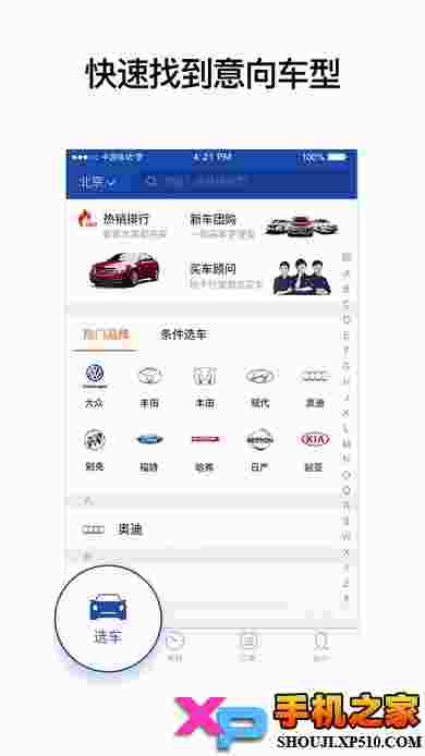 惠买车
