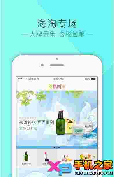 必有网购ios版