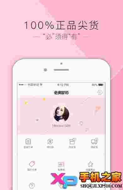 必有网购ios版
