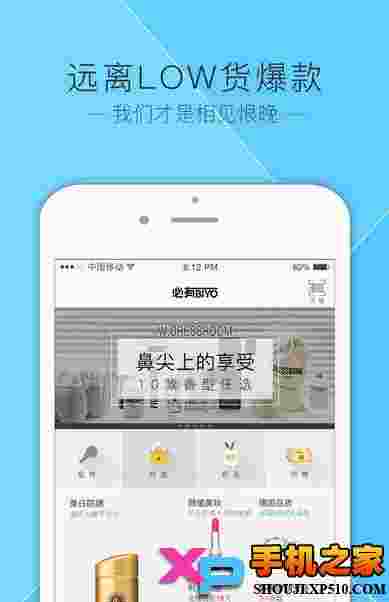 必有网购ios版