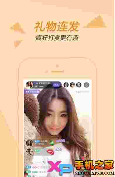 聚星全民直播