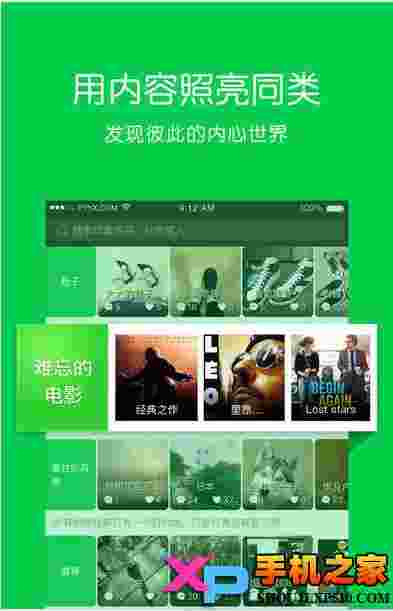 朋友印象ios版