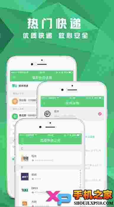 U递app苹果版
