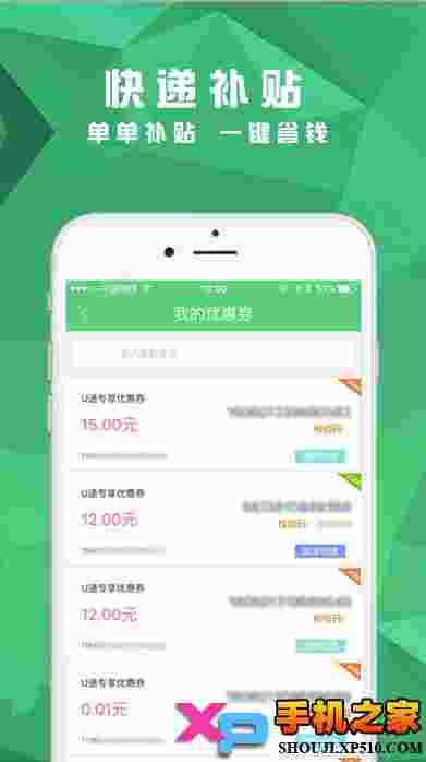U递app苹果版