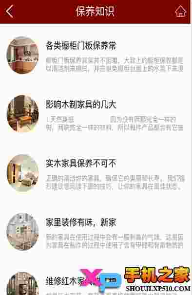 福建家具