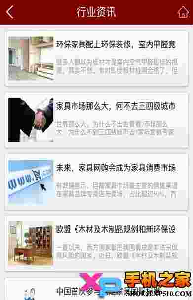 福建家具