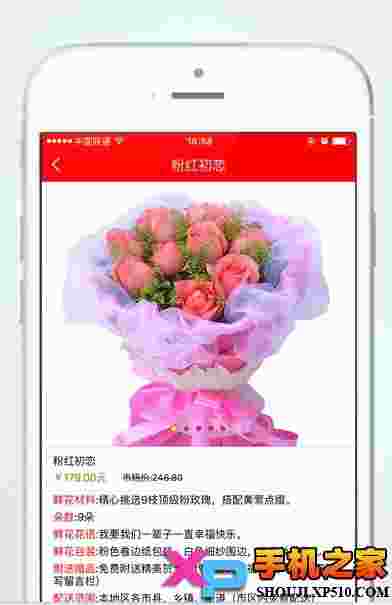 爱花居