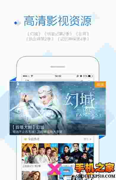 聚力视频（原PPTV聚力）
