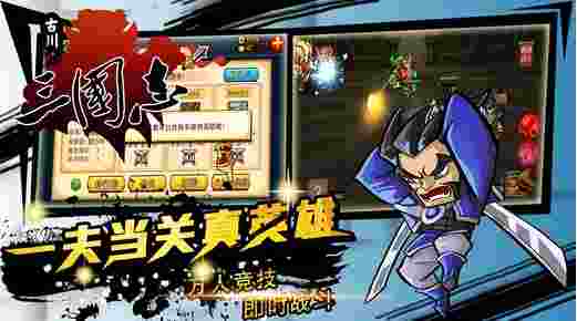 古川三国志