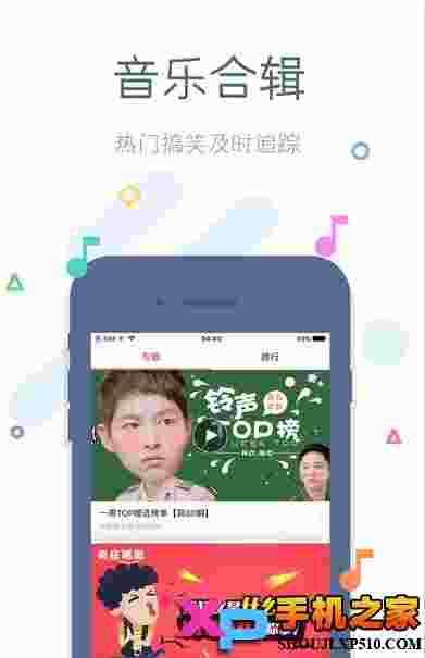 手机铃声苹果版