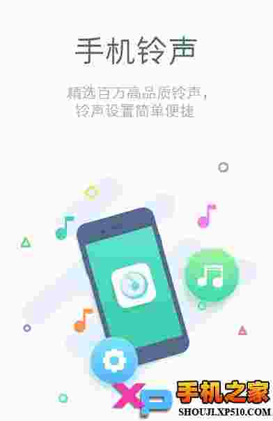 手机铃声苹果版