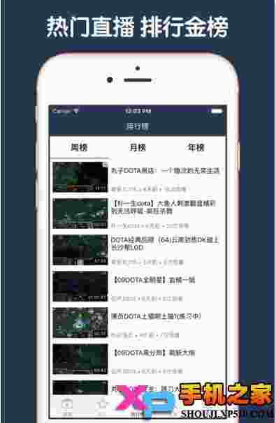 刀塔视频直播
