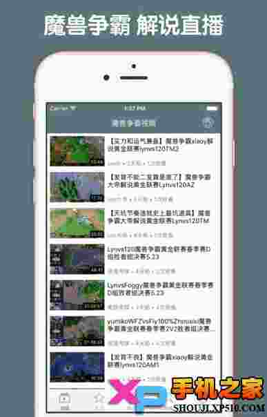 魔兽争霸视频助手