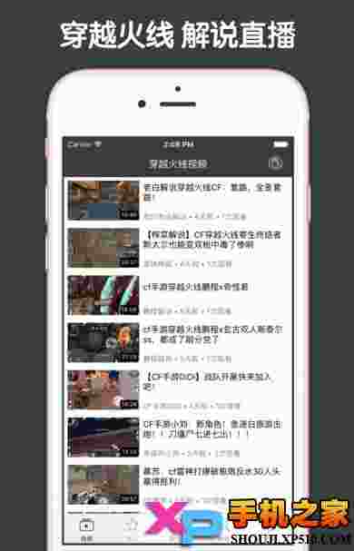 穿越火线视频助手