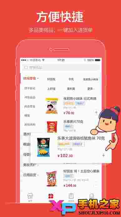 阿里零售通