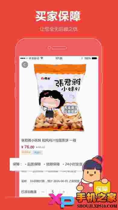 阿里零售通