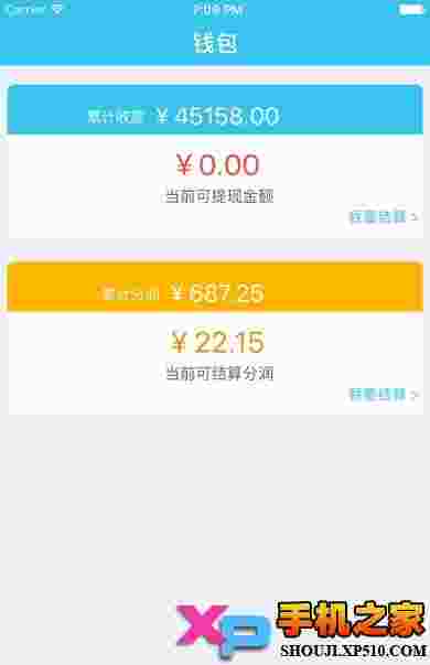 云集钱包