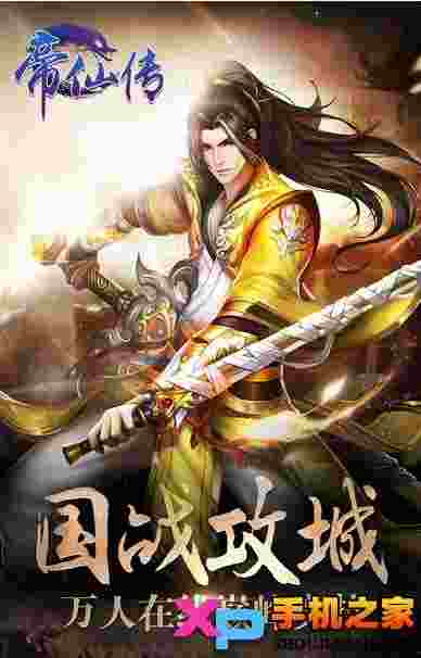 帝仙传