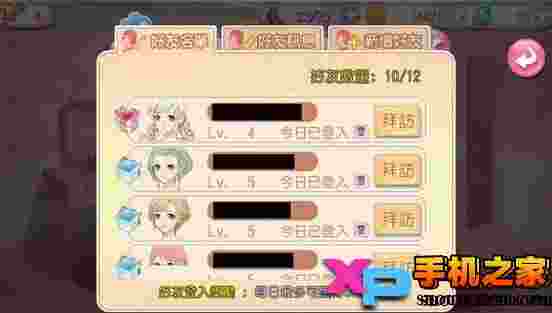 明星志愿 星之守护ios版