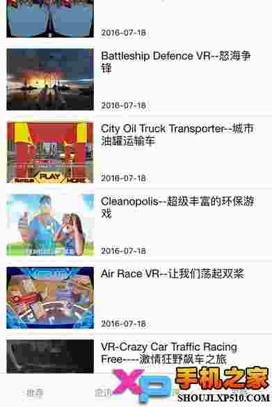 虚虚VR助手